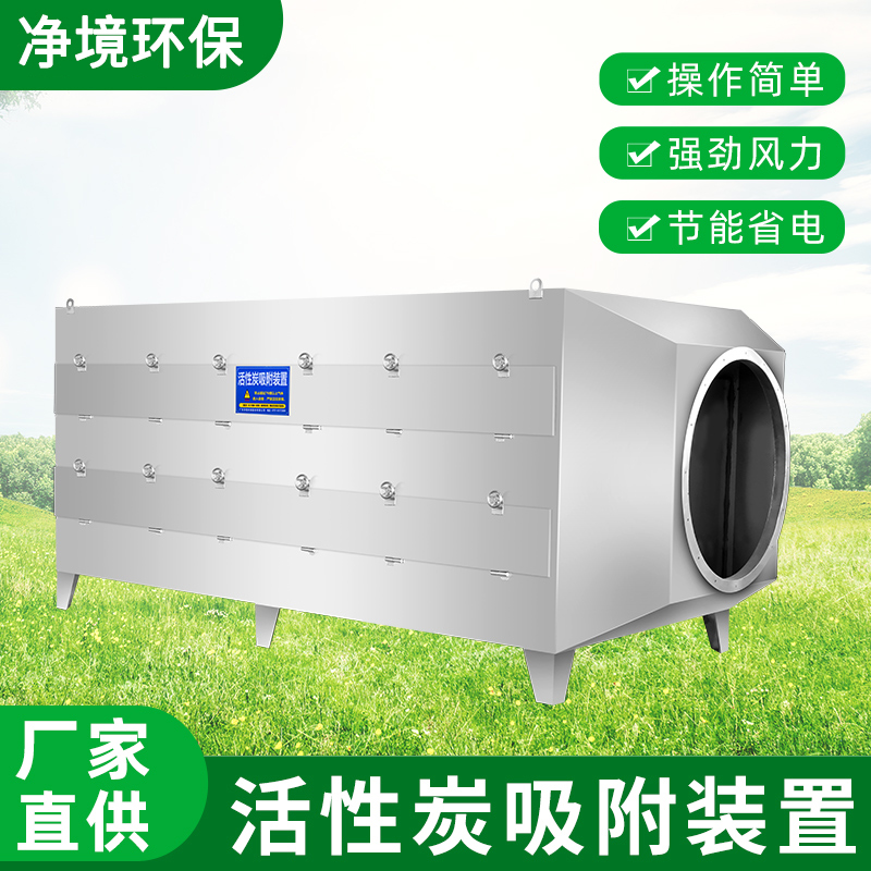 活性炭箱