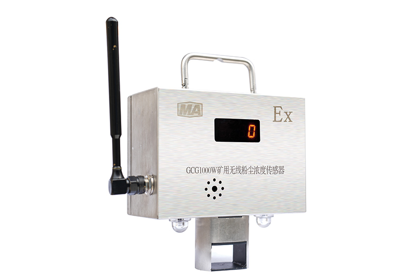 GCG1000W礦用無線粉塵濃度傳感器
