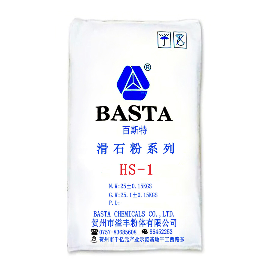 滑石粉系列  HS-1