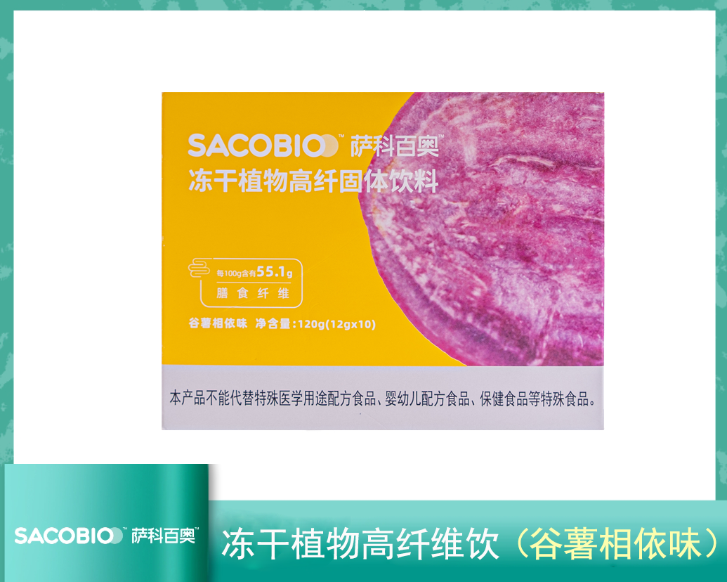 凍干植物高纖維飲（谷薯相依味）