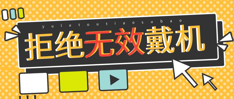 NO!!!這樣你的呼吸機可能“白戴”了！拒絕無效戴機要做好這三件事！