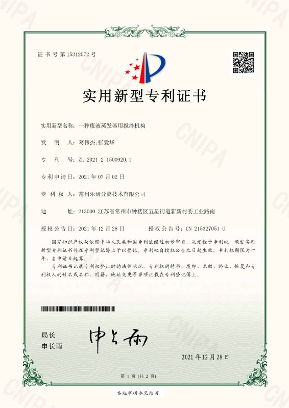 實用新型專利證書 實用新型專利證書