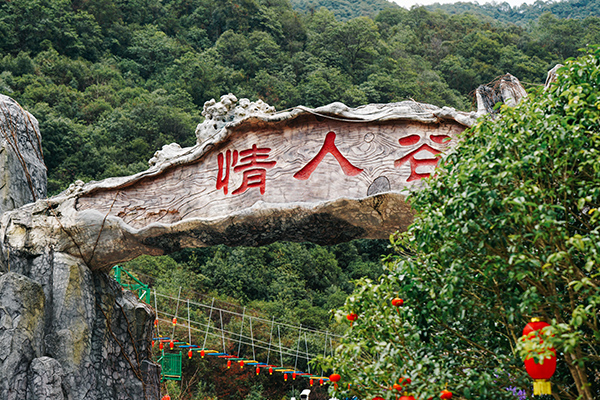叢林穿越