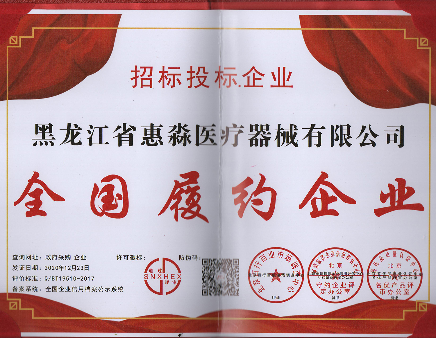 資質(zhì)榮譽 