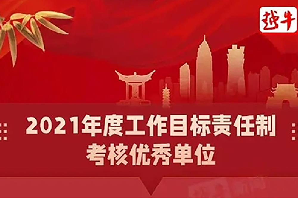 喜报!市金控公司荣膺两项表彰 喜报!市金控公司荣膺两项表彰