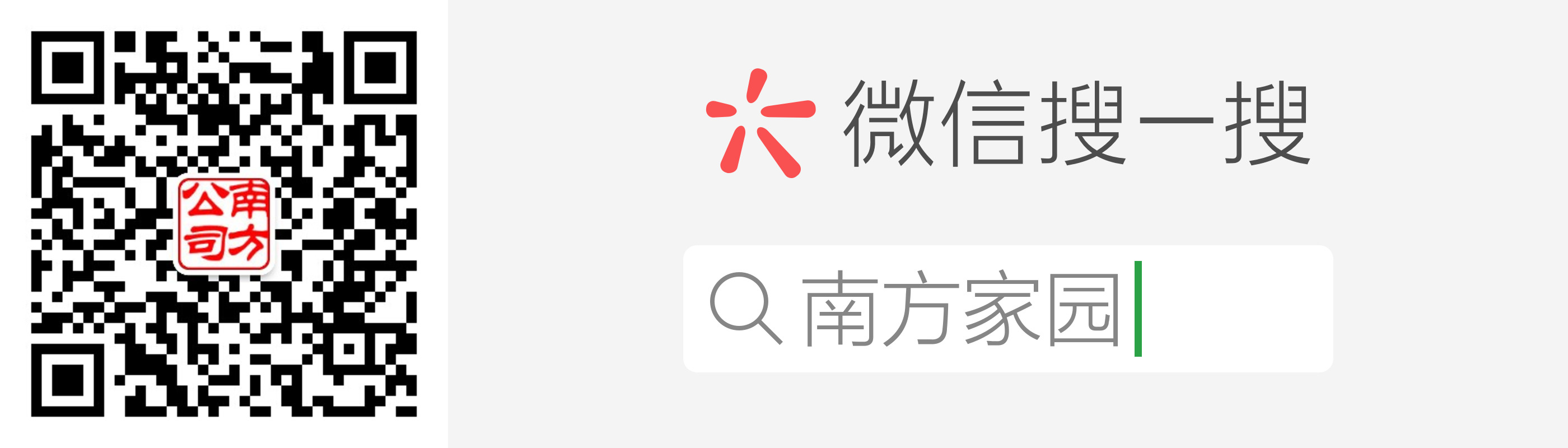 公眾號二維碼
