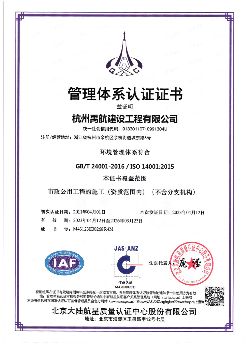企業(yè)證書 企業(yè)證書