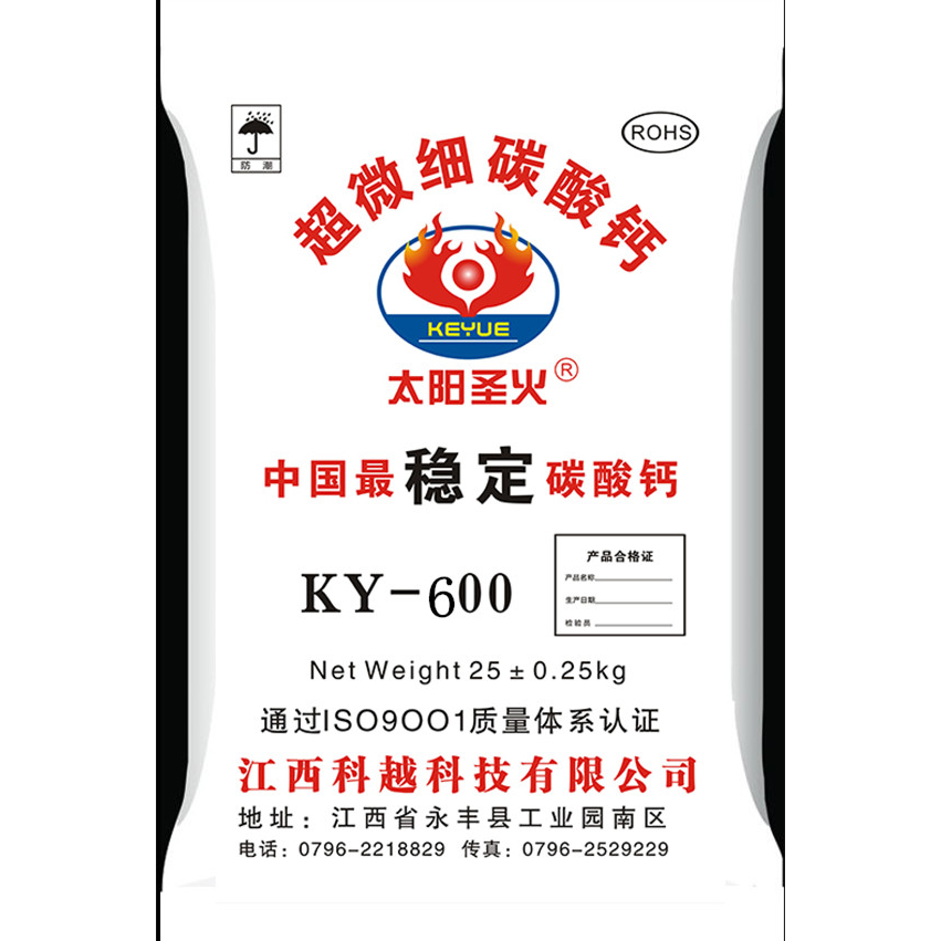 超微細碳酸鈣KY-600