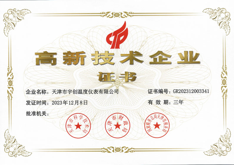 01-2023年高新