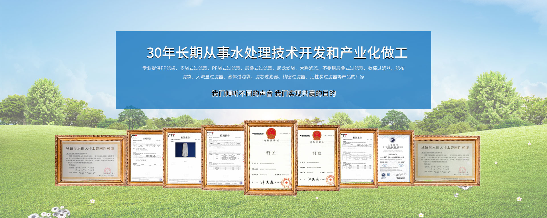 公司是一家专业提供PP滤袋、液体过滤袋、多袋式过滤器、大流量过滤器、PP袋式过滤器。