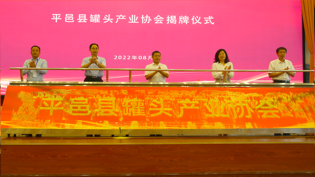平邑县罐头产业协会正式成立,emc易倍
董事长孟祥山担任协会会长 平邑县罐头产业协会正式成立,emc易倍
董事长孟祥山担任协会会长