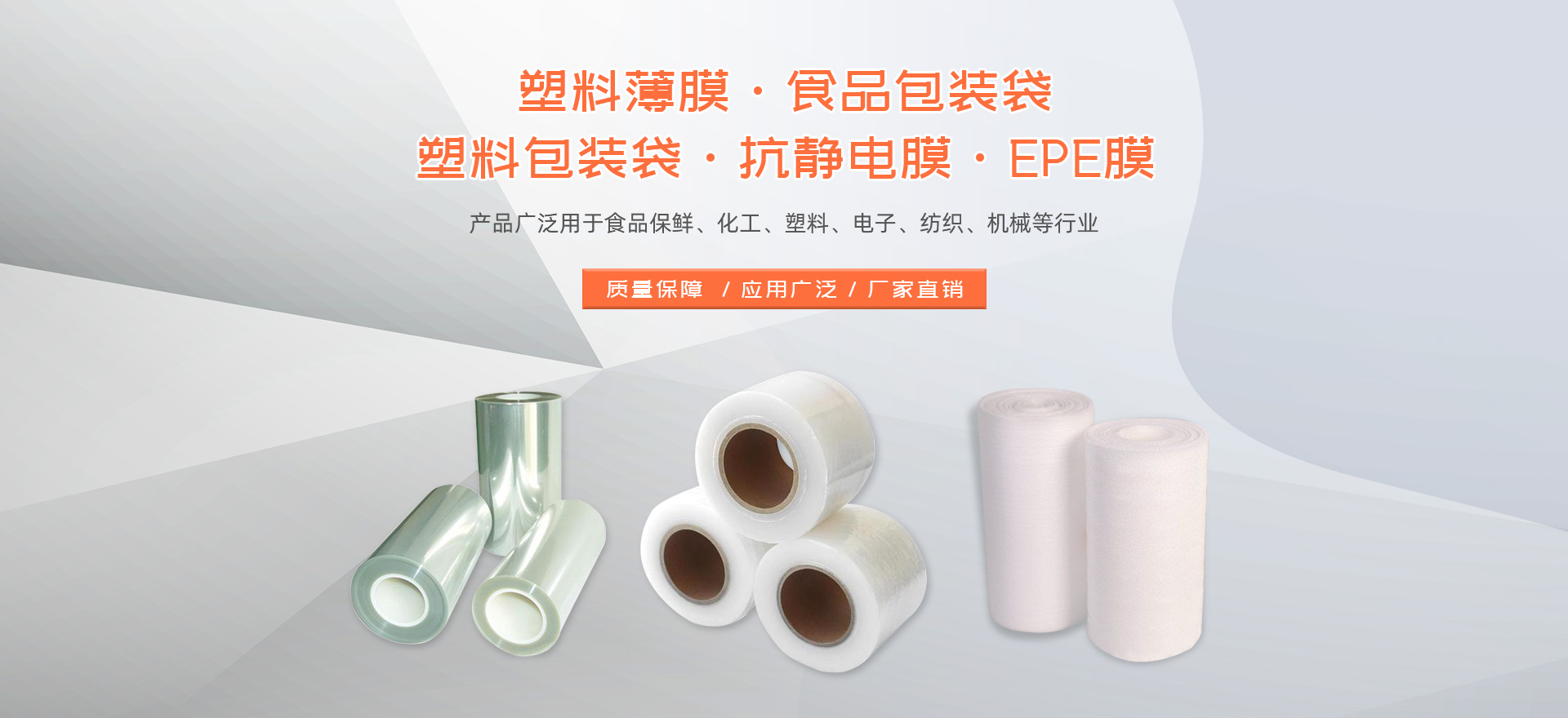 EPE膜、抗靜電膜、塑料薄膜、注塑桶、塑料桶、塑料包裝袋、食品包裝袋、吹塑桶、化工桶、化工包裝桶
