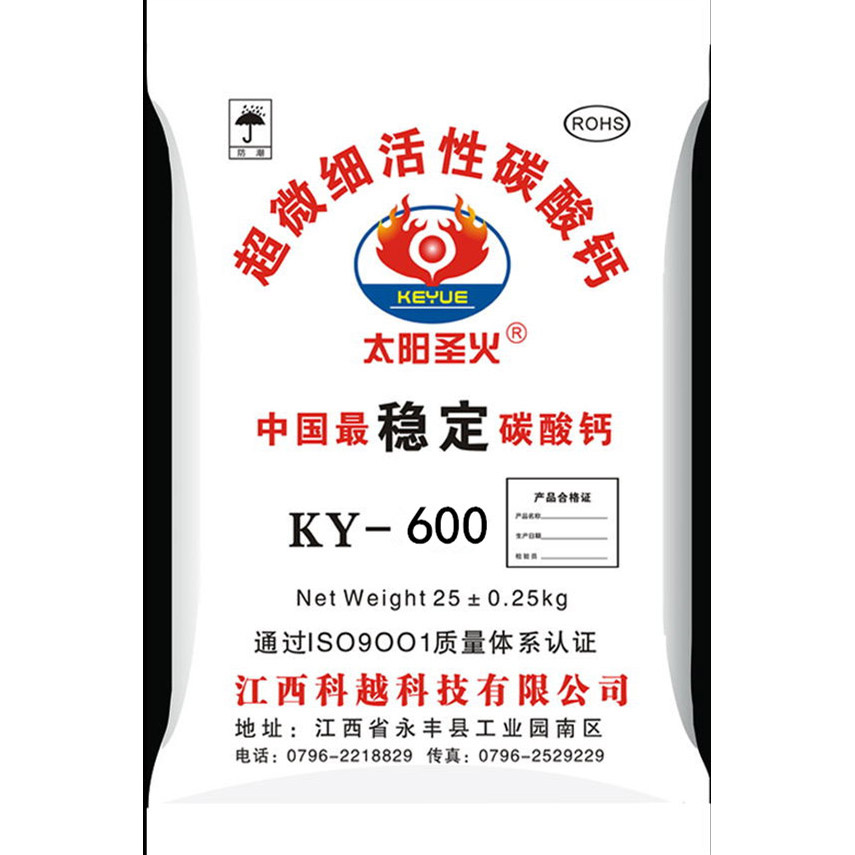 超微細活性碳酸鈣KY-600