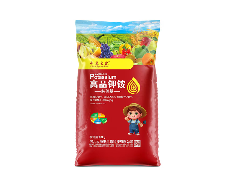 高品鉀銨