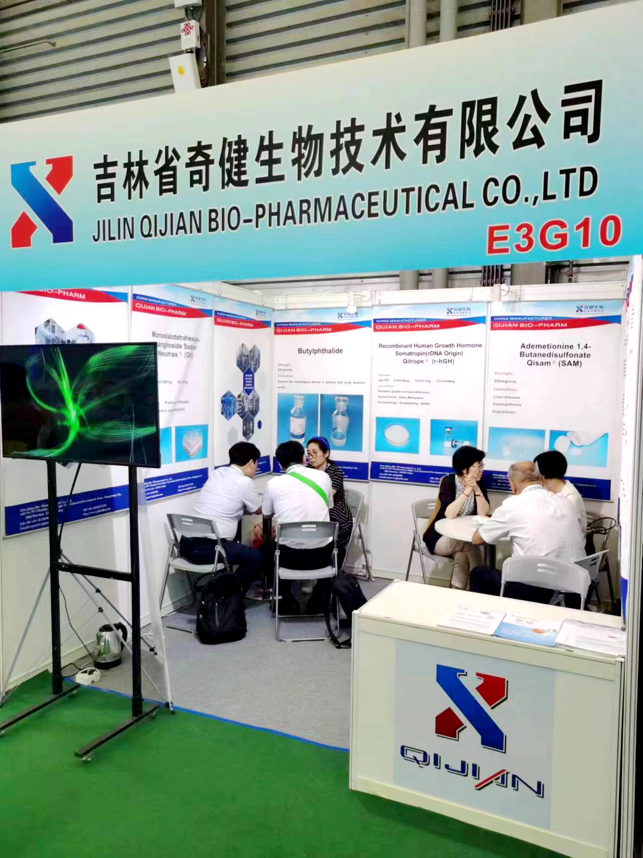 吉林省澳门太阳集团6138技术有限公司受邀参加第21届世界制药原料中国展（CPHI）