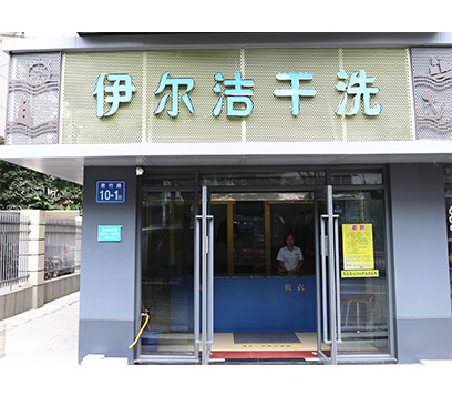 君竹店