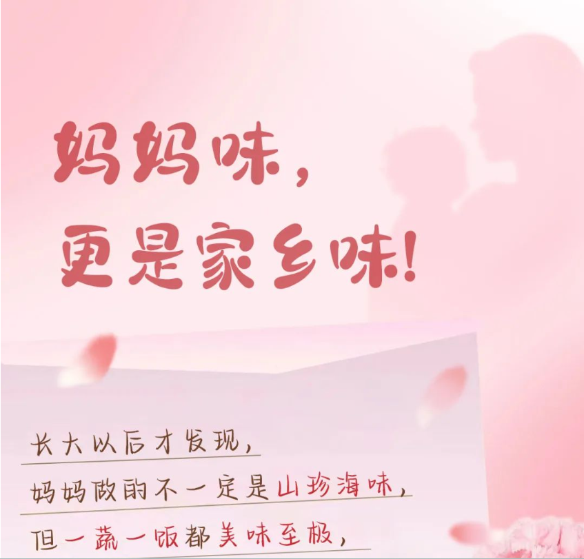 太太味，媽媽味，更是家鄉(xiāng)味！