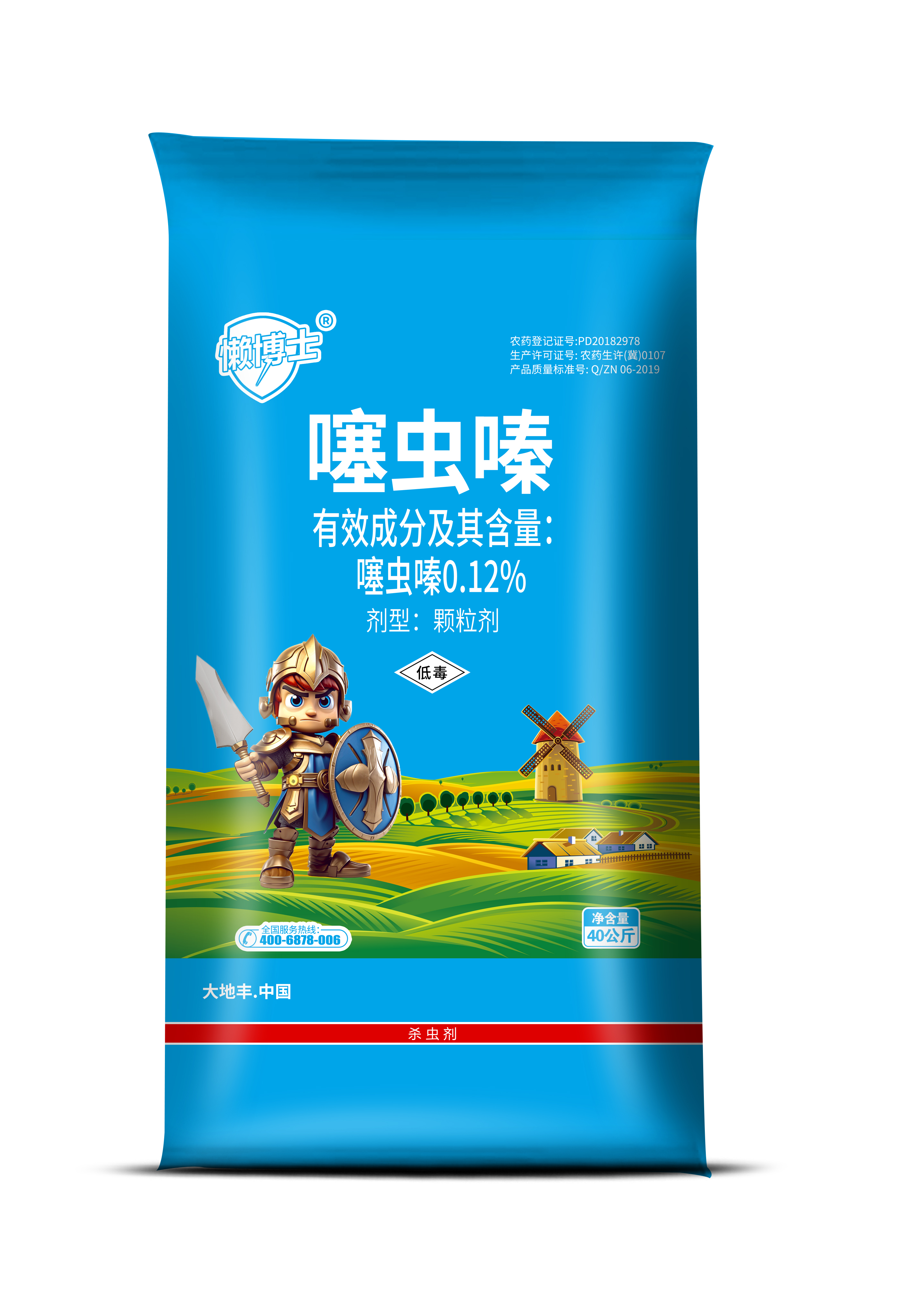 噻蟲(chóng)嗪