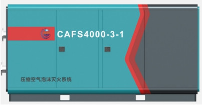 CAFS4000-壓縮空氣泡沫滅火系統(tǒng)