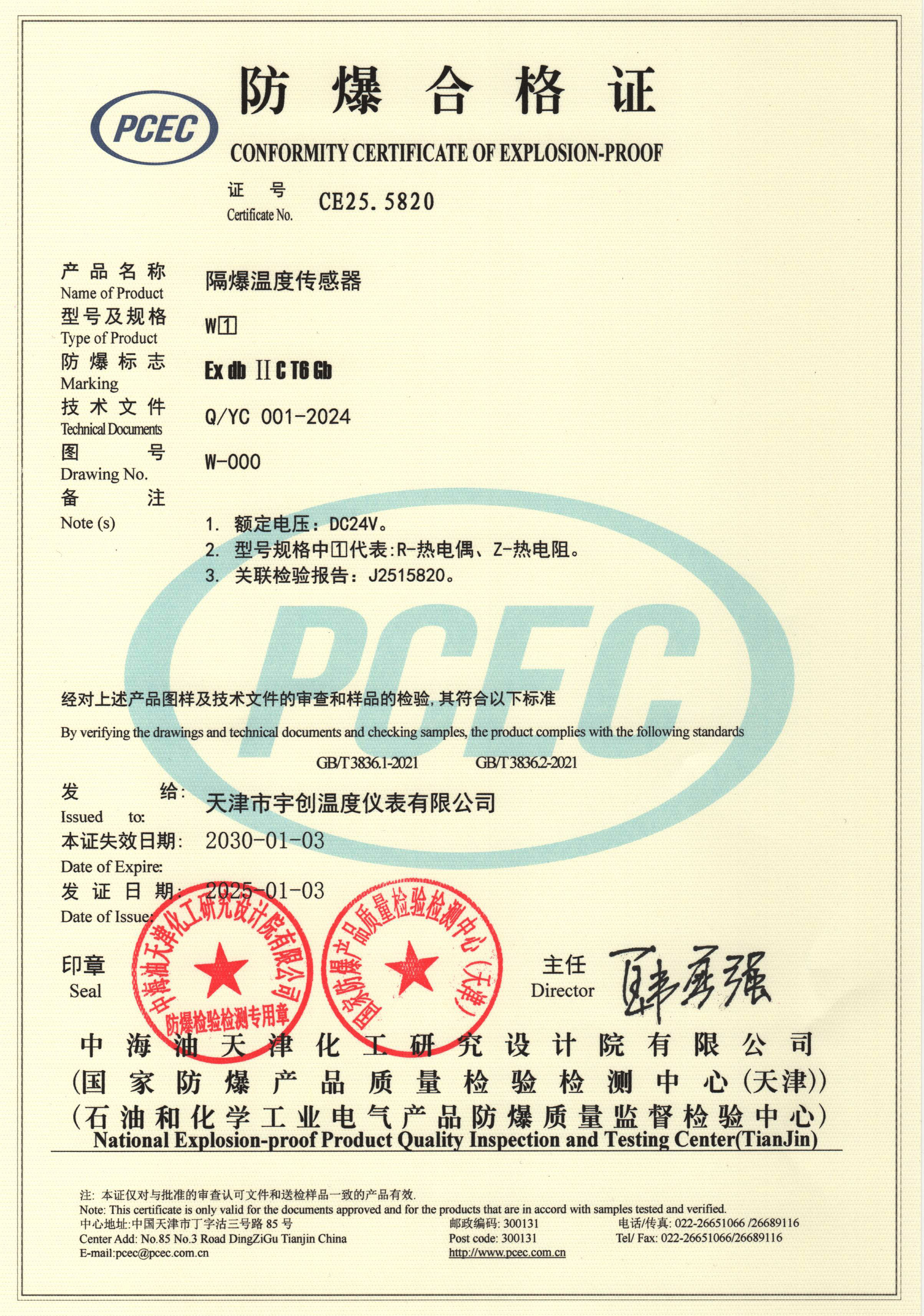 05-防爆偶（阻）