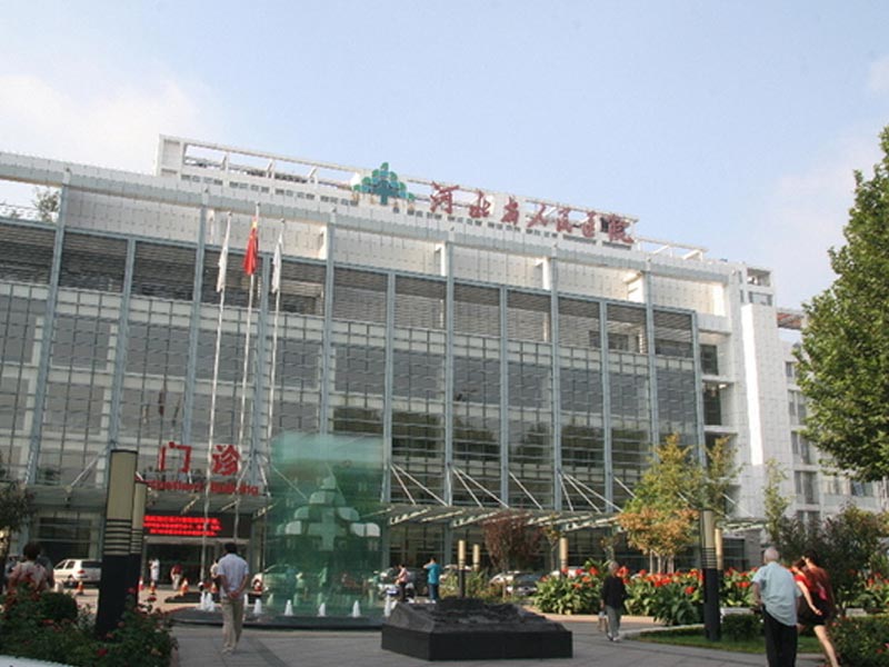 河北省人民醫院手術觀摩室、門診樓