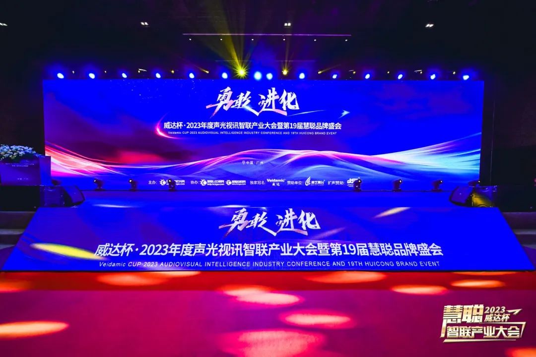 熱烈祝賀美藝舞臺(tái)蟬聯(lián)五界全國(guó)十佳品牌 熱烈祝賀美藝舞臺(tái)蟬聯(lián)五界全國(guó)十佳品牌