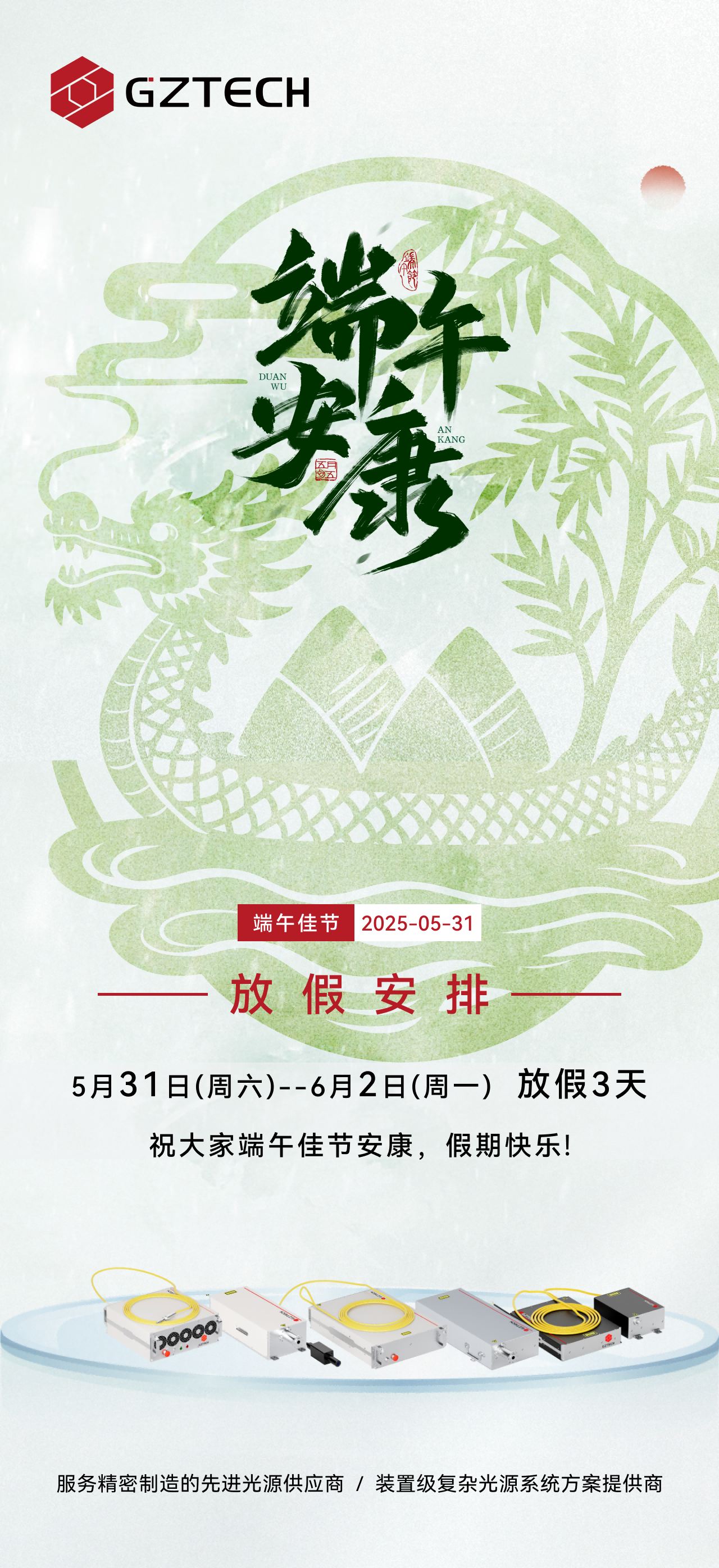 激光“刻”舟，智造传情丨437437必赢国际网址端午致敬匠心