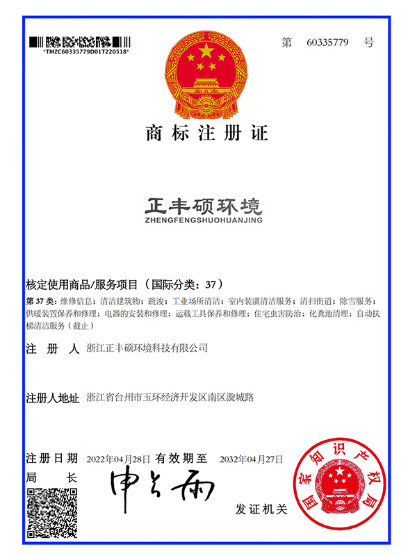 公司資質