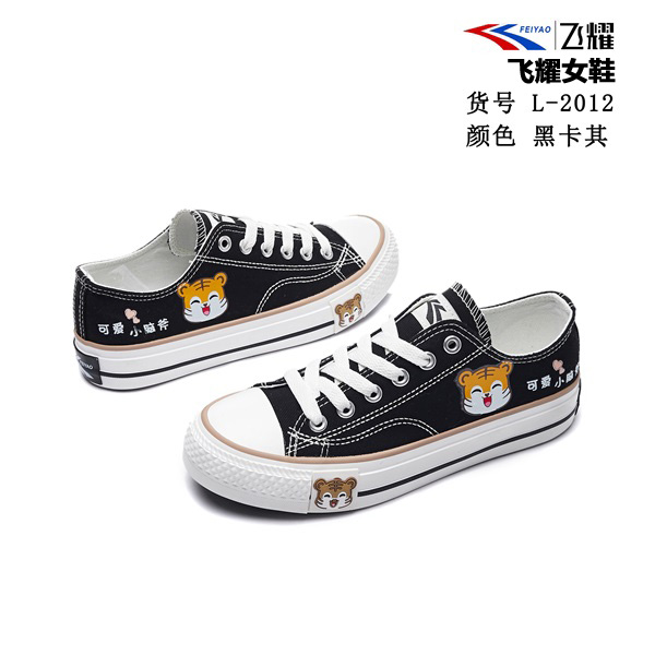 帆布鞋