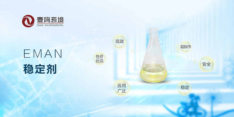 穩定劑 穩定劑