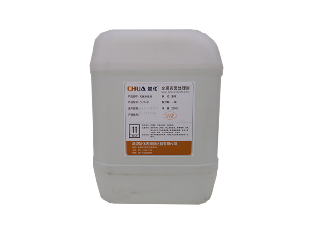 CHT-31無氟除油劑