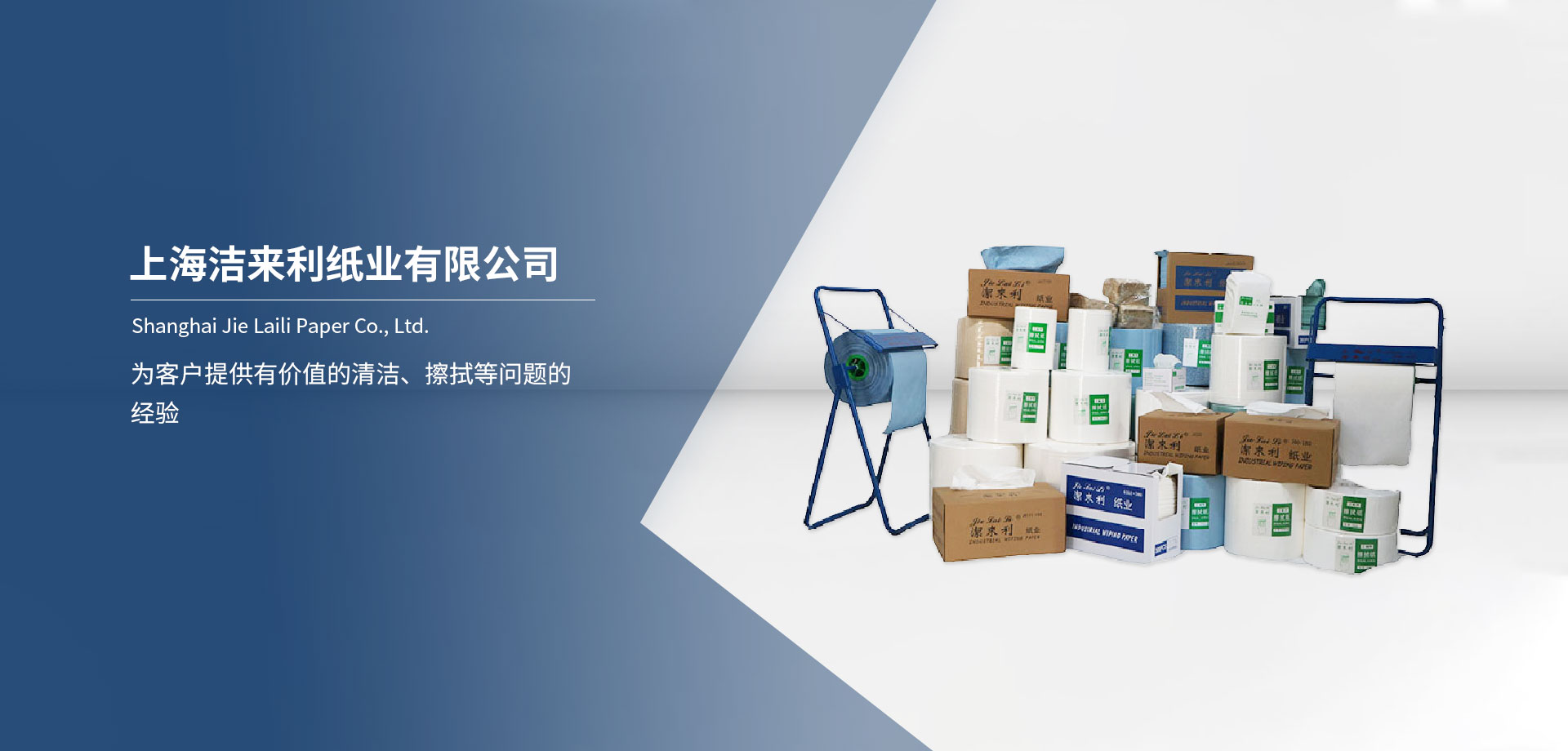 吸液棉_吸油氈_擦拭紙_過(guò)濾紙_無(wú)塵布_上海潔來(lái)利紙業(yè)有限公司 吸液棉_吸油氈_擦拭紙_過(guò)濾紙_無(wú)塵布_上海潔來(lái)利紙業(yè)有限公司