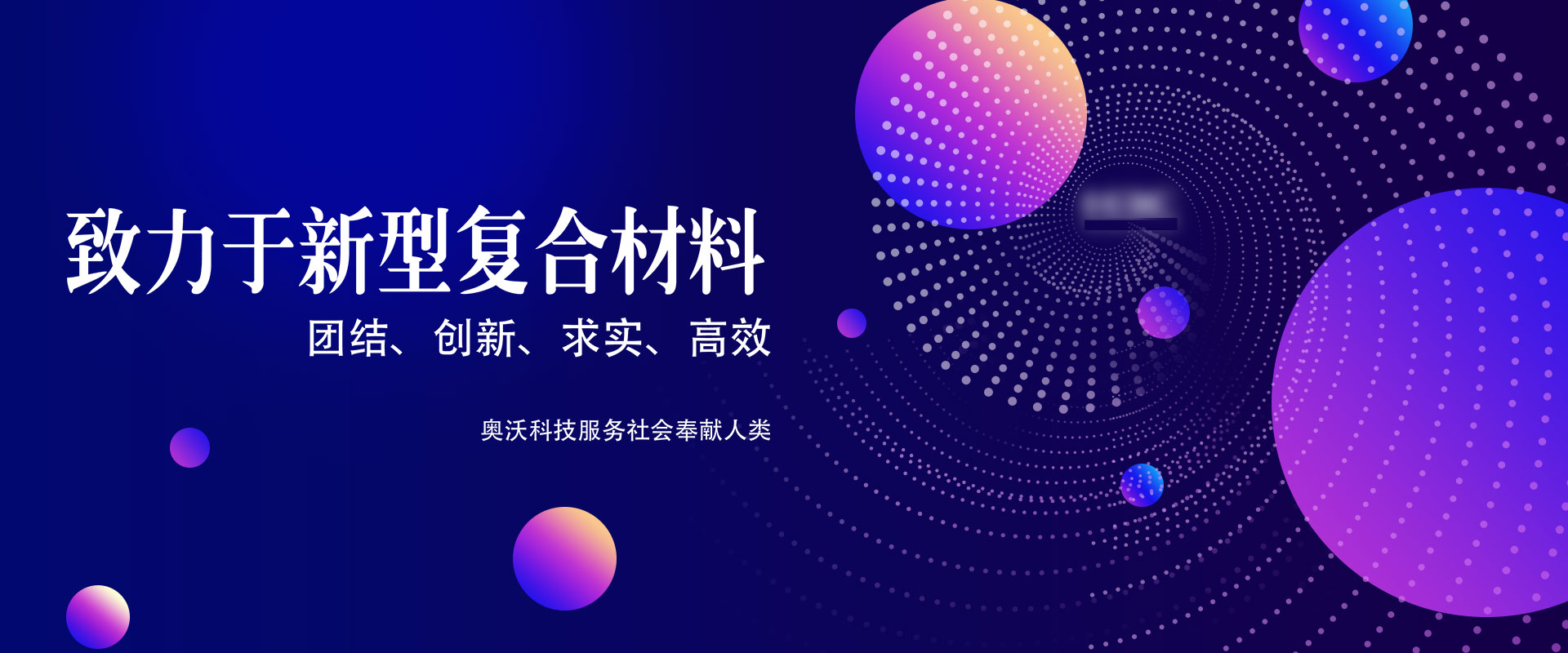 南京奧沃科技發展有限公司 南京奧沃科技發展有限公司
