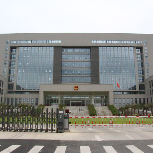 湛江市中級人民法院