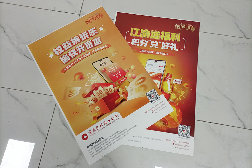 彩頁(yè)印刷廠(chǎng):講一講彩頁(yè)印刷用什么印刷方法 彩頁(yè)印刷廠(chǎng):講一講彩頁(yè)印刷用什么印刷方法