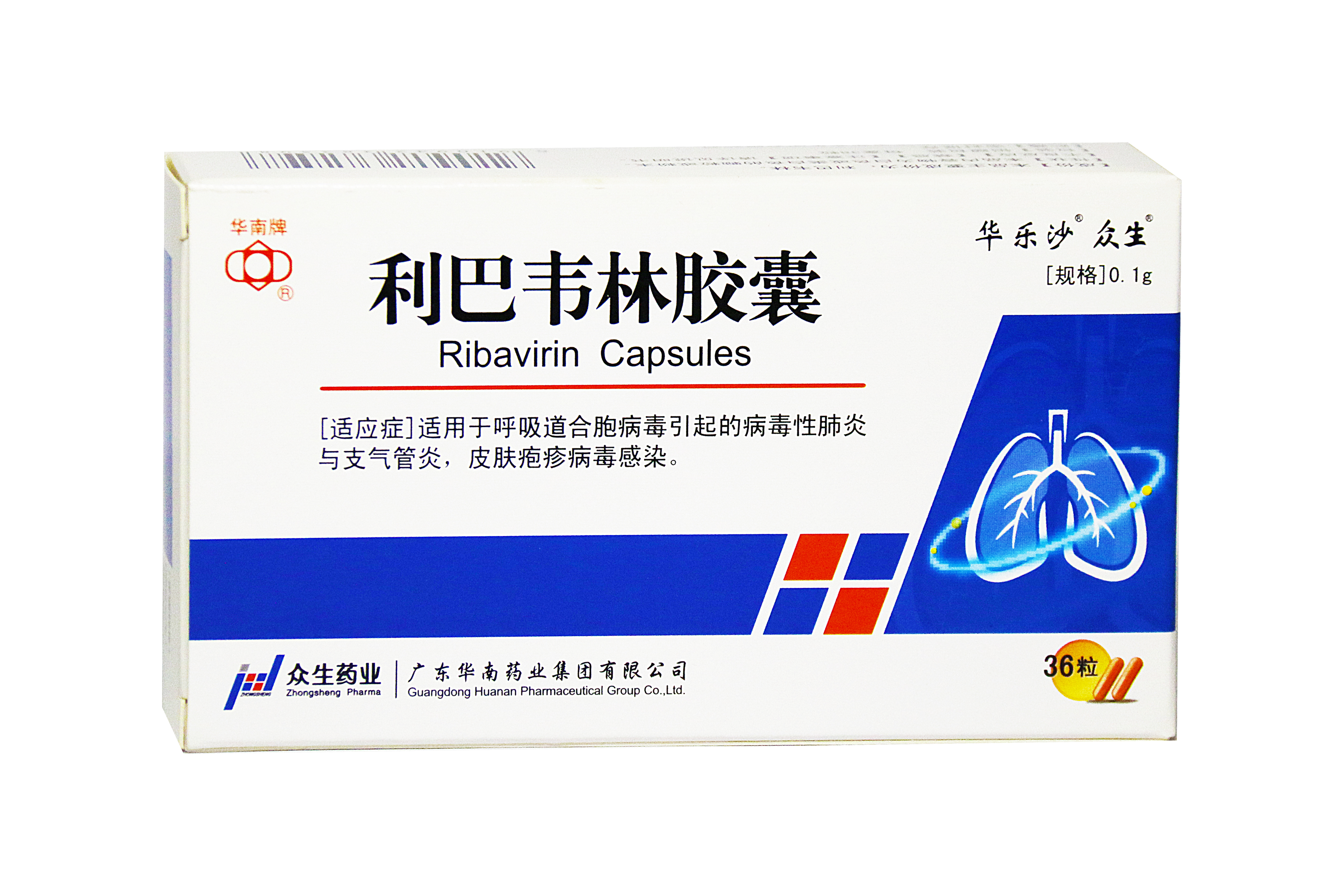 利巴韦林胶囊