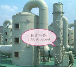 去臭除尘设备
