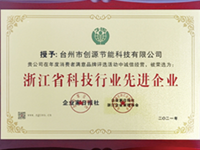 榮譽(yù)資質(zhì) 榮譽(yù)資質(zhì)