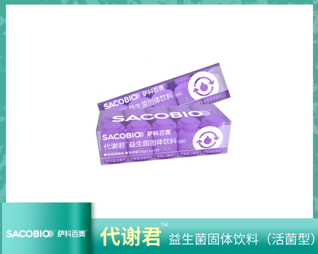薩科百奧系列-代謝君