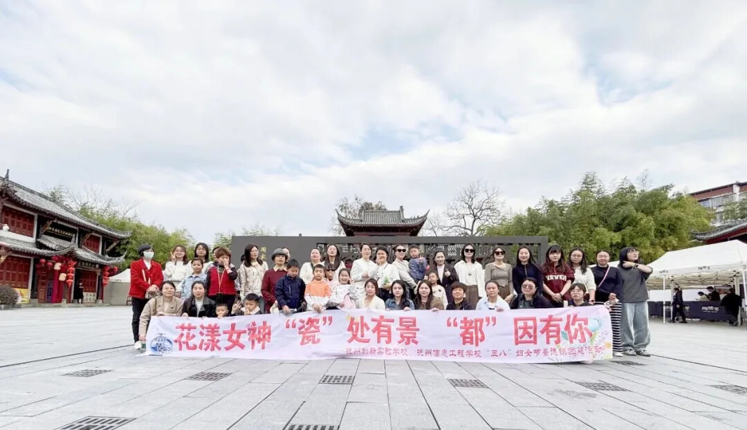 妇女节日，欢乐颂歌|350VIP官网举行2025年“三八”妇女节教师企业微信
