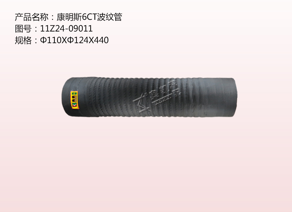 康明斯6CT波紋管