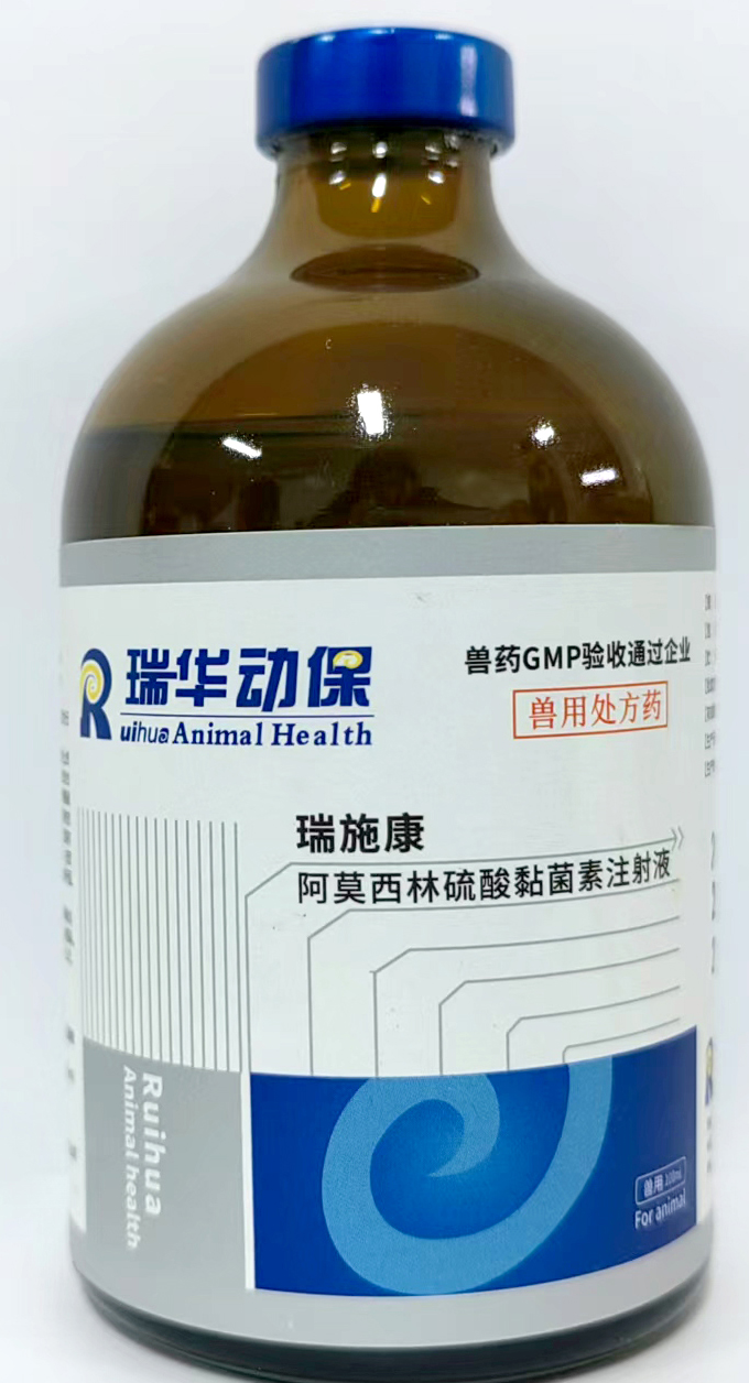 瑞施康