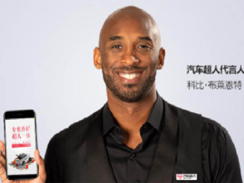 NBA球星科比成為汽車超人品牌代言人
