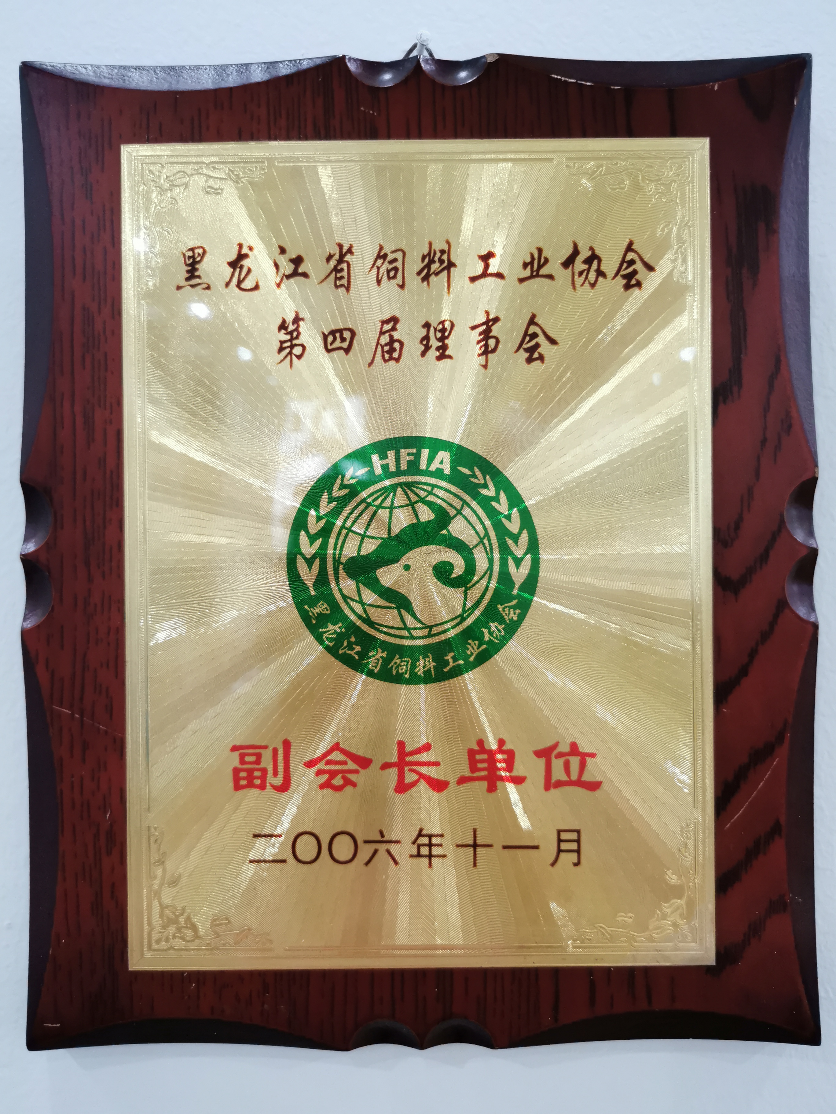  金富康農(nóng)牧集團(tuán)