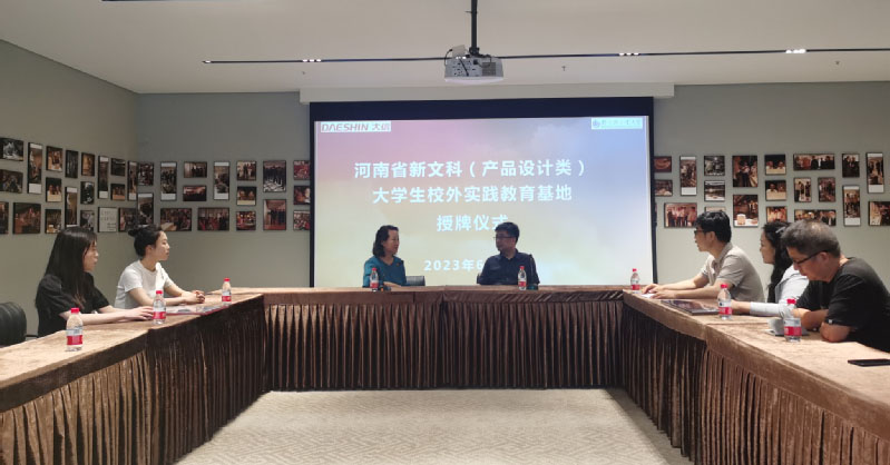 河南省新文科大學生校外實踐教育基地在大信掛牌