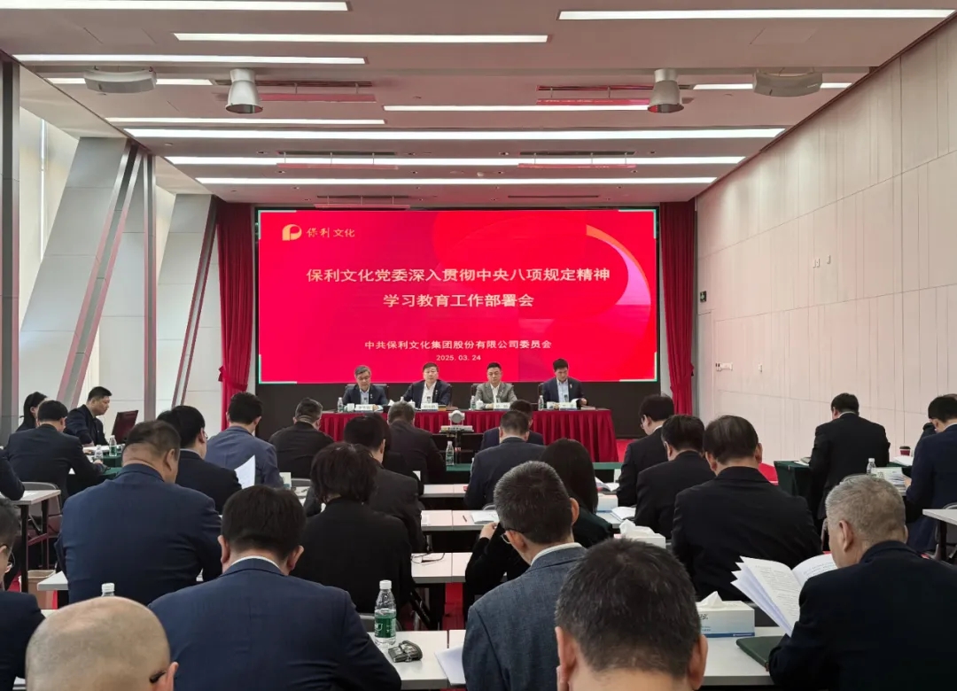 华体会app在线登录文化党委研究部署开展深入贯彻中央八项规定精神学习教育工作