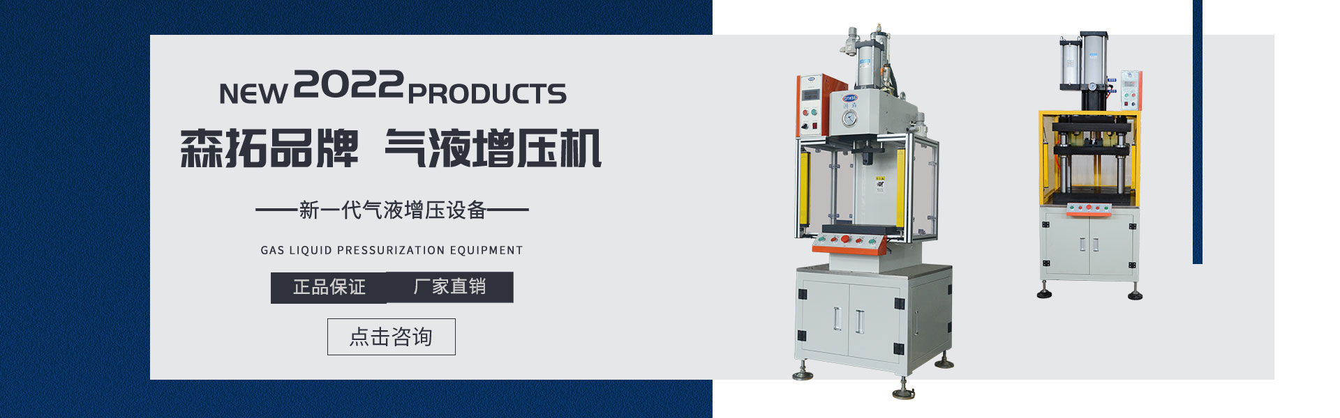C型氣液增壓機