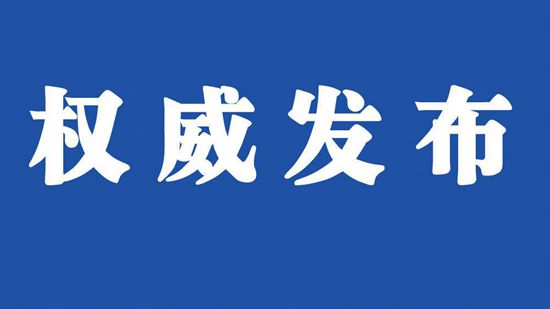 發(fā)改委：推進(jìn)管網(wǎng)更新改造和地下管廊建設(shè)