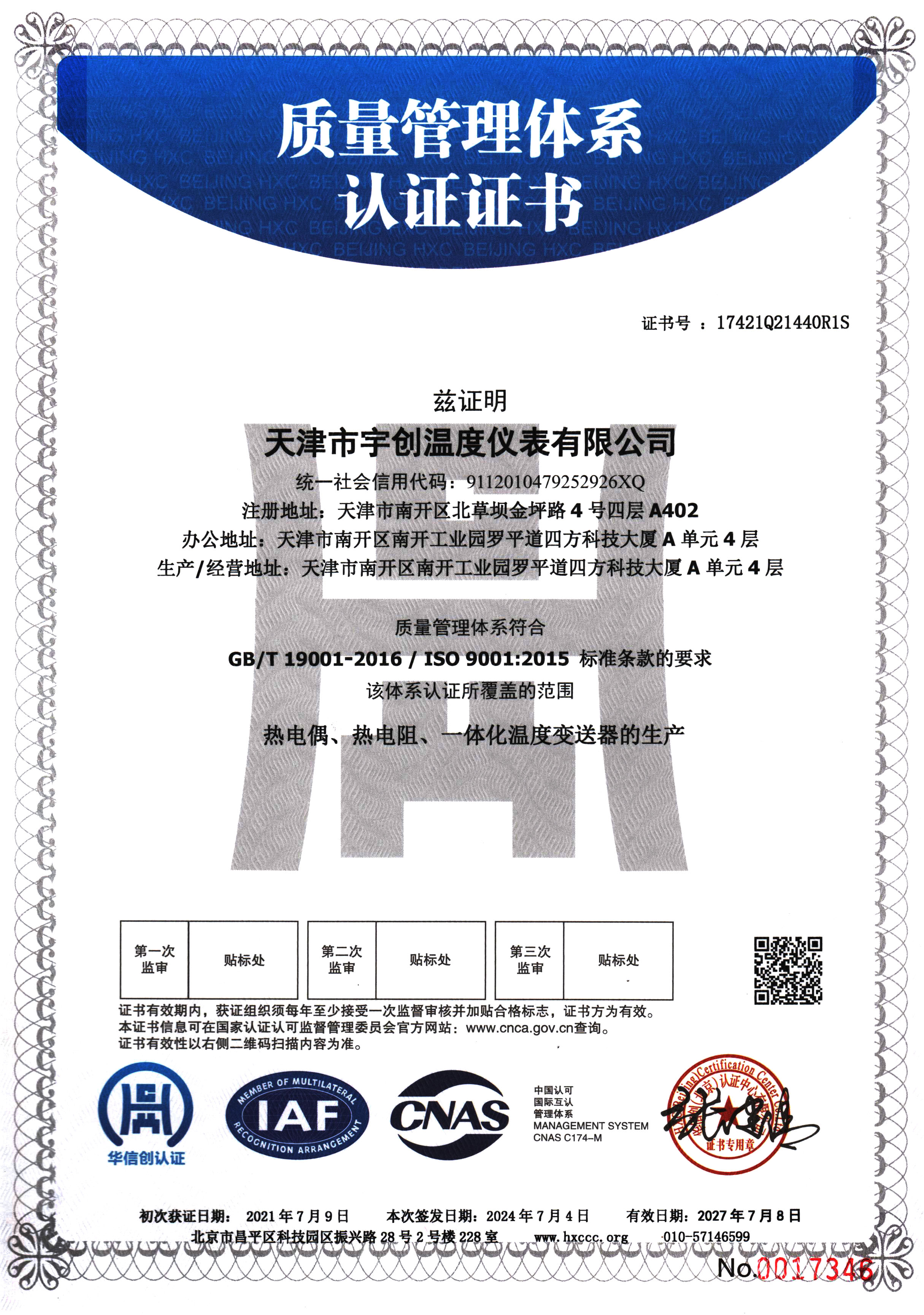 04-9001认证中文