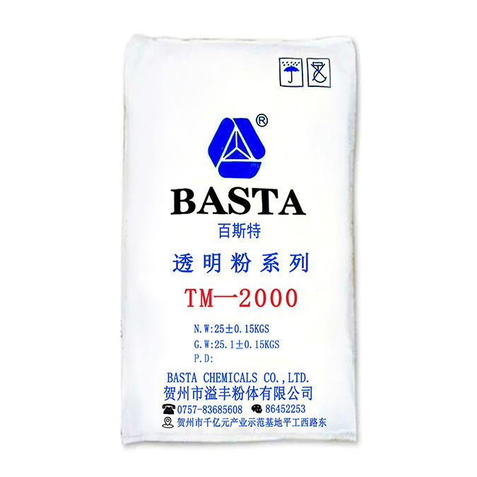 透明粉系列 TM-2000